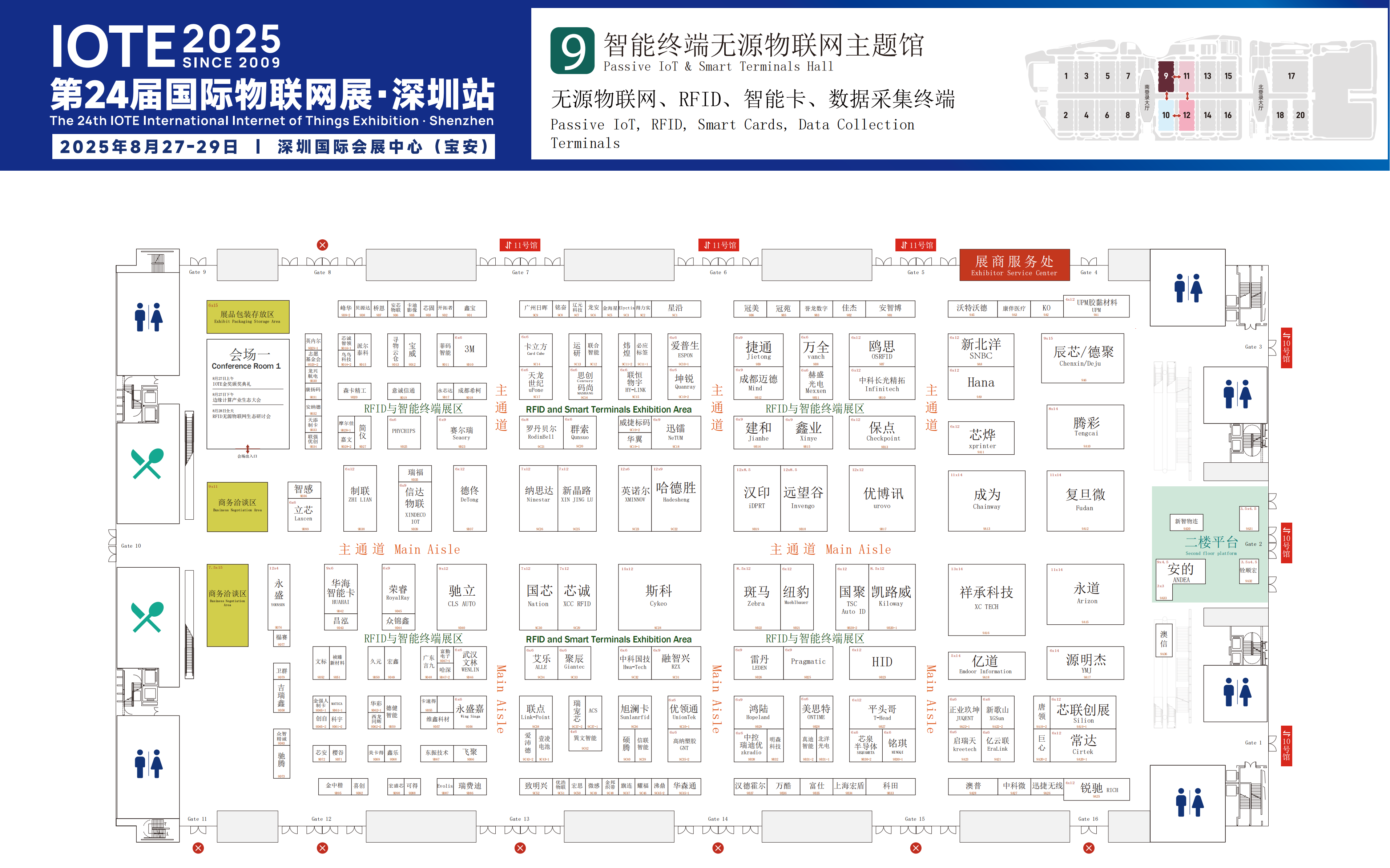 AGIC+IOTE2025深圳站展位图(14)_05.png