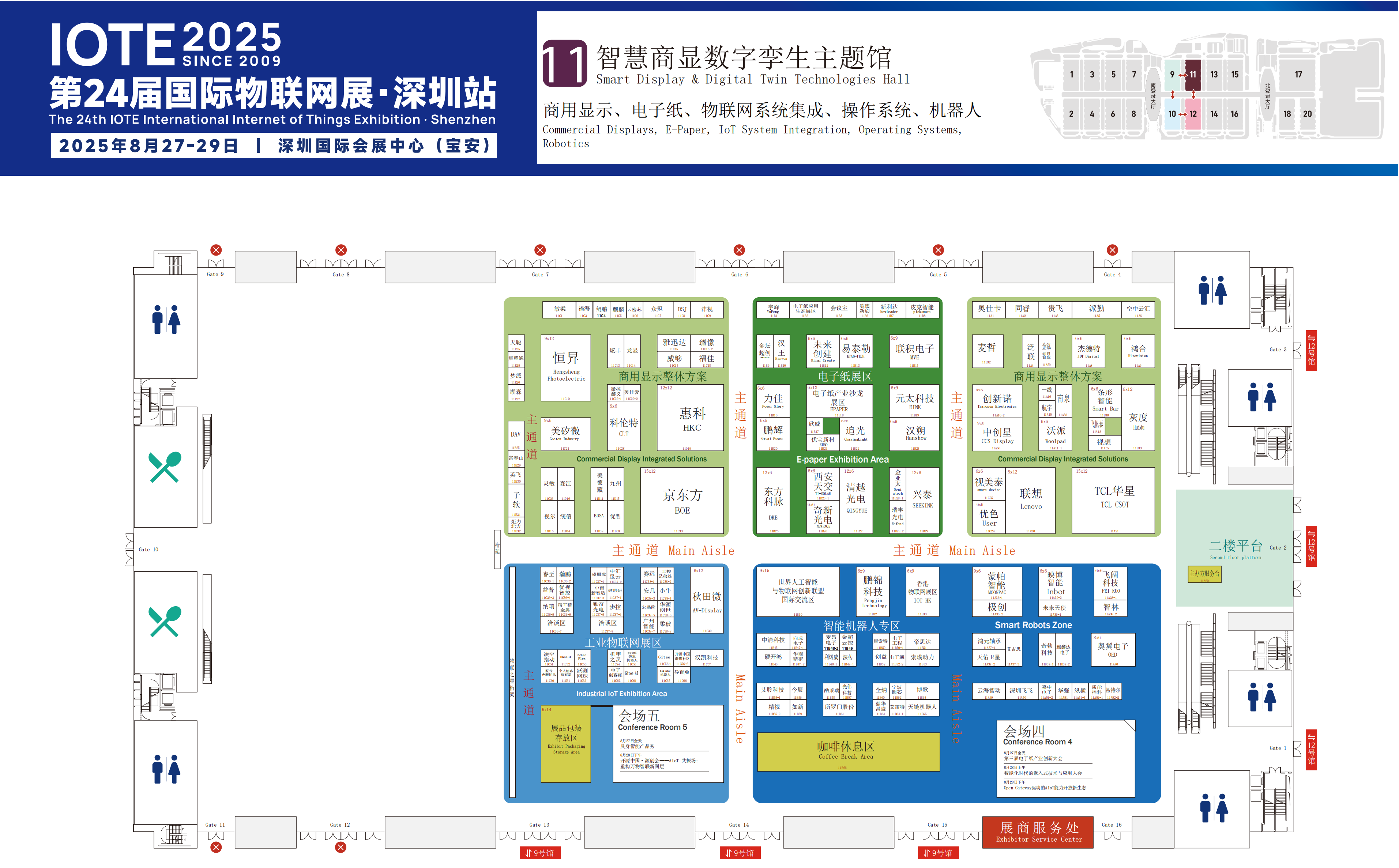 AGIC+IOTE2025深圳站展位图(14)_04.png