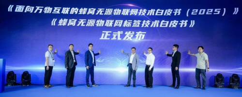 IOTE Shanghai