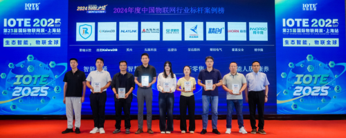 IOTE Shanghai