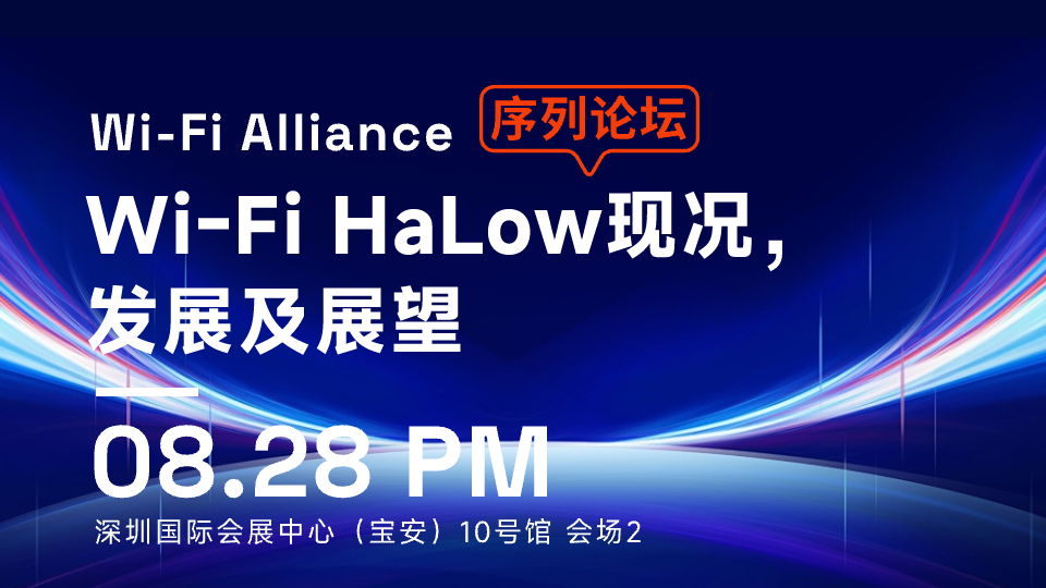 WIFI HALOW.png