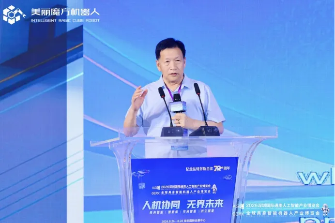 【20260827】2026具身智能场景应用与创新发展新闻稿686.png