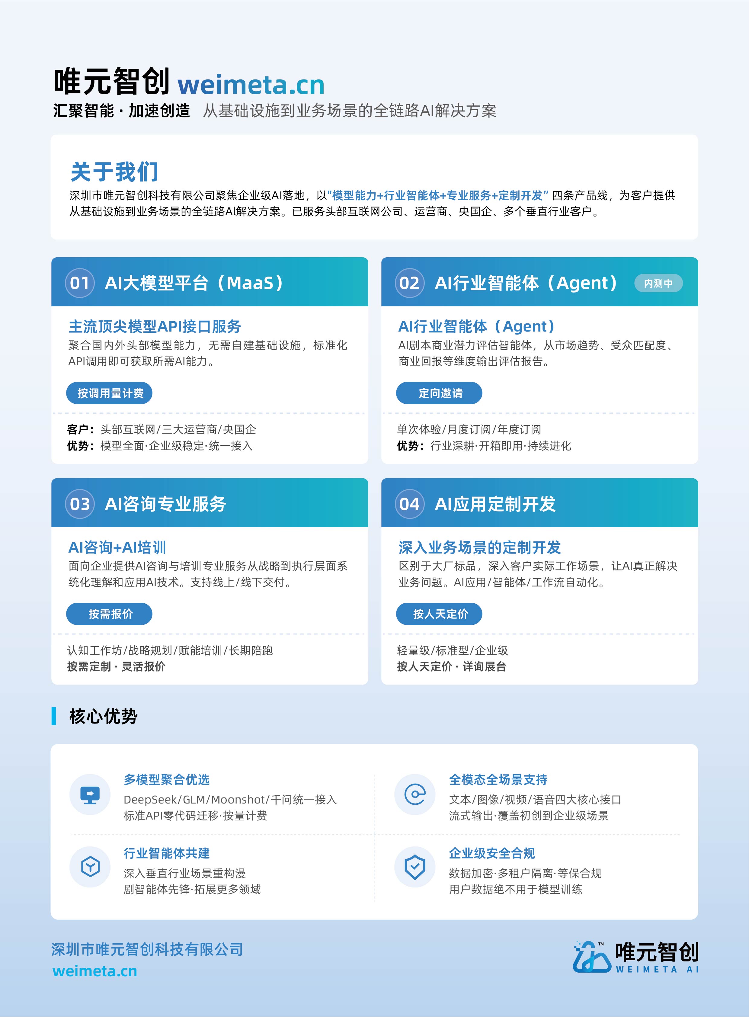 宣传单_画板 1.jpg 宣传单_画板 1.jpg