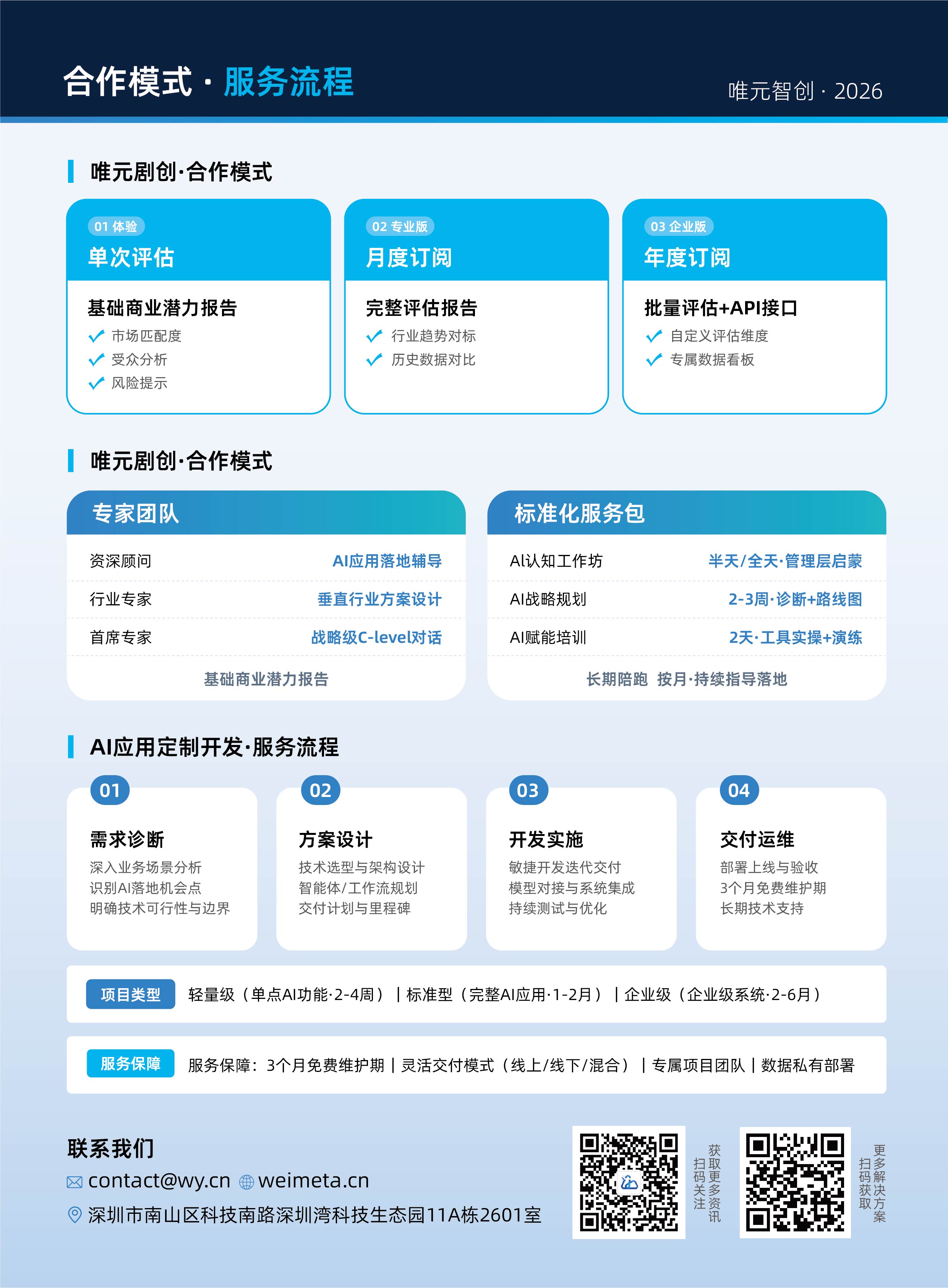 宣传单_画板 1 副本.jpg 宣传单_画板 1 副本.jpg